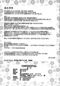 (COMIC1☆9) [Poifull (Hana)] CONFIDENTIAL (Aoki Hagane no Arpeggio)