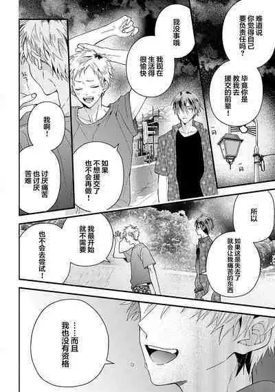 Ore Senyou AV Danyuu-kun | 我的专用AV男优