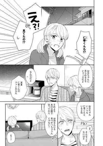 Haru made no Kyori Ge