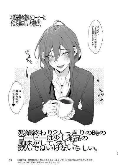 Dogeza & shikkin & soku hame. Shutchou shazai-gakari Ayase Mayoi no unmei wa