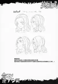 (C93) [ERECT TOUCH (Erect Sawaru)] Eikoku Shiki Goukon Gyakunan Jutsu + Omake Postcard (Girls und Panzer) [Chinese] [好野尻漢化]