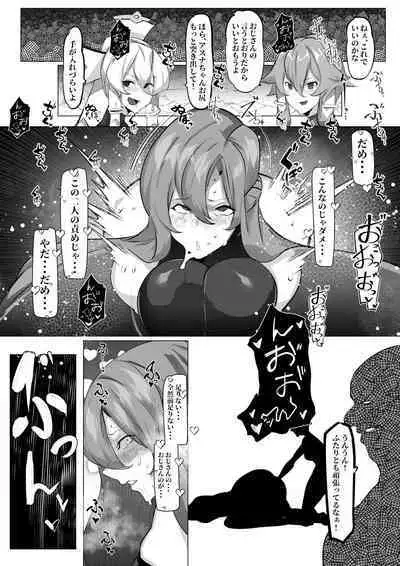 SAOアスナ、リーファ、シノンがおじさんにカンチョーされる話
