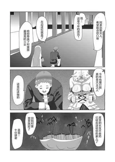 Shota Kyuuketsuki to Ikenie no Futanari Ookamihime