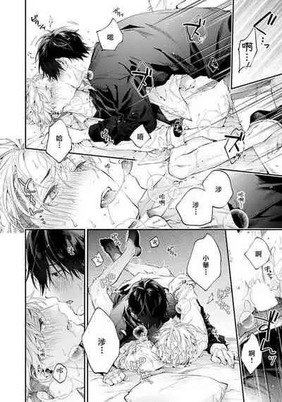 [Shakeda Nene] Yankee Hana-chan no Neko Kawaigari Kareshi | 不良少年华他无原则娇惯小男友 1-5 [Chinese] [冒险者公会] [Digital] [完结]