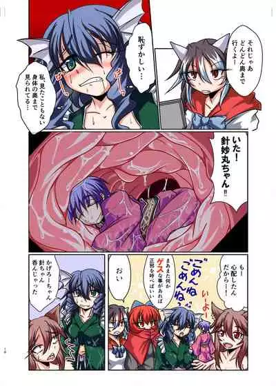 [Marunomare (Bankokudou)] Naishikyou no Hitobito (Touhou Project) [Digital]