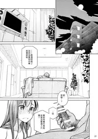 (COMITIA116) [Otaku Beam (Ootsuka Mahiro)] Stay by Me Zenjitsutan Fragile S - Stay by me "Prequel" [Fragile・S] [Chinese] [漢化組漢化組]
