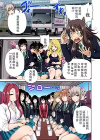 [Okumori Boy] Oretoku Shuugakuryokou ~Otoko wa Jyosou shita Ore dake!! Ch. 16 [Chinese] [沒有漢化] [Digital]