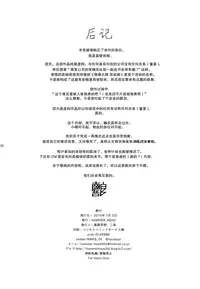 (SC2016 Summer) [HAMMER_HEAD (Makabe Gorou)] Hard Tachibana (THE IDOLM@STER CINDERELLA GIRLS) [Chinese] [无毒汉化组]