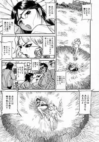 [Taneichi] -Nie- The Bandage Man