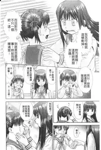 [Mori Takuya] Daijoubu na Hi Dakara - Because it is a safe day [Chinese]