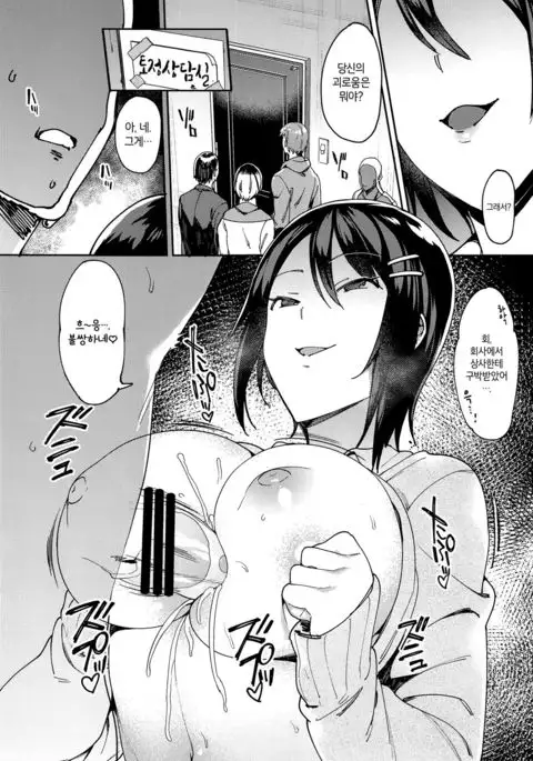 Tosei Soudanshitsu | 토정 상담실