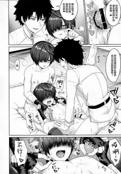 [Toitoikai (Toitoi)] Nushi to Bunshin to 3P suru Hon (Fate/Grand Order) [Chinese] [新桥月白日语社汉化]