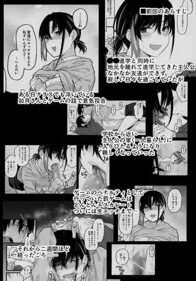 Boku no Ie ga Class no Furyou Musume ni Iribitararete iru Ken. 2