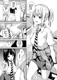 Tanin ni Naru Kusuri 2