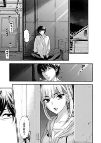 [Kuon Michiyoshi] Hundred Game 3 Ch. 16 [Chinese] [樱翼汉化组] [Digital]