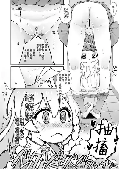 Onii-chan wa Omezame?! | 哥哥觉醒了?!