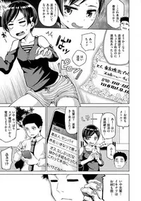 [Nonaka Tama] Nama"IKI" H ja dame desuka? [Digital]