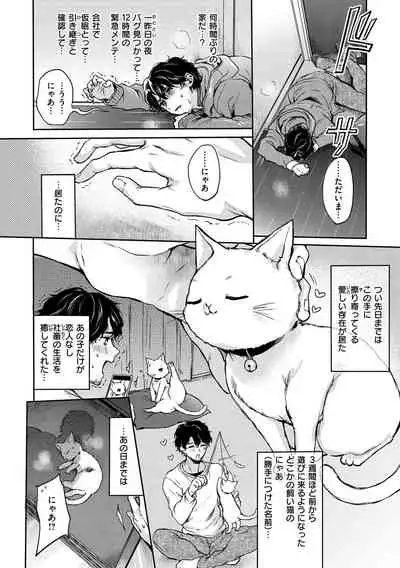 [Hinahara Emi] Yumeutsutsu Romantic [Digital]