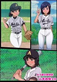 [Gensuifu] Houkago Bukatsu Shidou