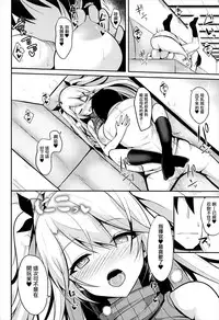 (C93) [Nekonokone (Takeyuu)] Prinz to Kozukuri Jijou (Azur Lane) [Chinese] [有毒気漢化組]