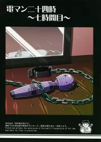 (C83) [Art Jam (osm, Mitsumaro)] DenMan 24ji ~7jikanme~