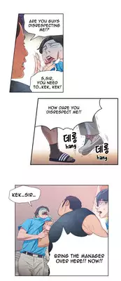 [BAK Hyeong Jun] Sweet Guy Ch. 1-42 [English] [YoManga]