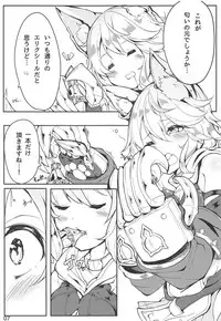 (C91) [caipirinha (Harumari)] Matatabi Elixir (Granblue Fantasy)