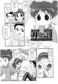 [Gabyonuno] Onnanoko Nado Boshuuchuu