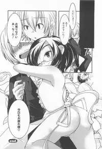 [Yamazaki Kazuma] Petititizm