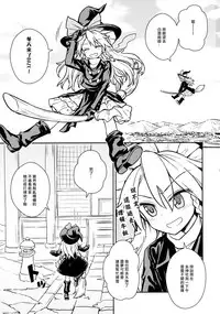 (C91) [110-GROOVE (Itou Yuuji)] Otoshigoro no Reimu-san to Marisa-san (Touhou Project) [Chinese] [冴月麟个人汉化]