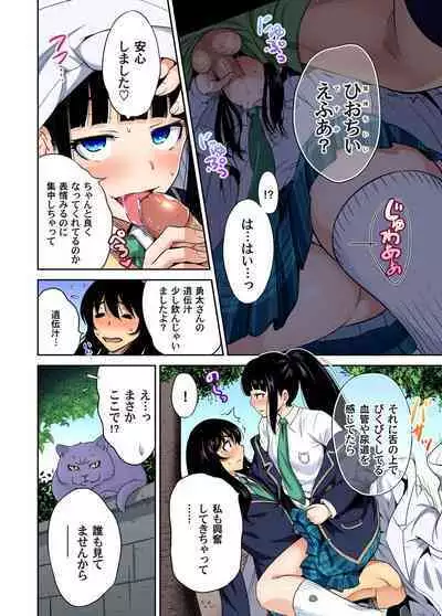 Oretoku Shuugakuryokou ~Otoko wa Jyosou shita Ore dake!! Ch. 1-25