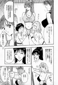 [Chosuke Nagashima] Bakusha Kyuudou Men 3