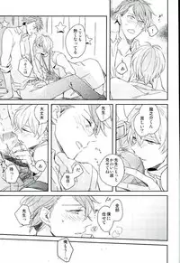 (Sougo ni Kanade mf) [17W (Eiko)] Himitsu no Sensei (IDOLiSH 7)