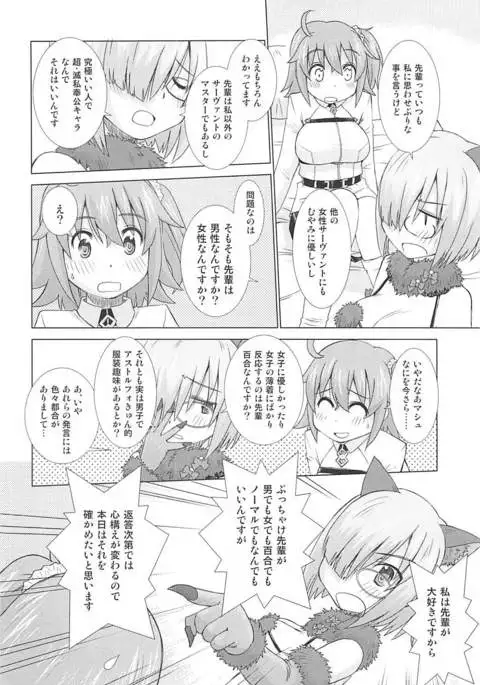 ましゅましゅまじめがね