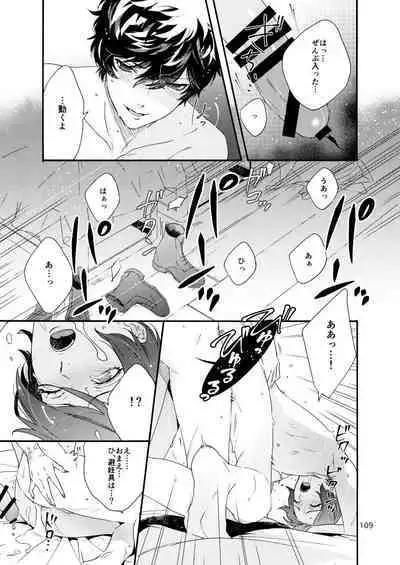 Watashi wa orokamono