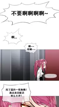 HouseHold Affairs 【卞赤鲤个人汉化】1~35话（持续更新中）