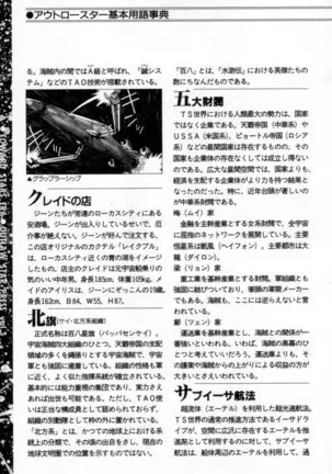 Outlaw Star Manga Volumes 1-3