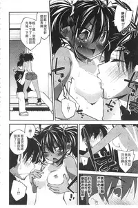 [Ogura Shuuichi] Paradise Hazard | 淫慾的天堂 大冒險 [Chinese]