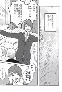 (Tokyo Shock 2) [Liberte (Utsumi)] Bokura wa Hitotsu ni Naru (Tokyo Ghoul)