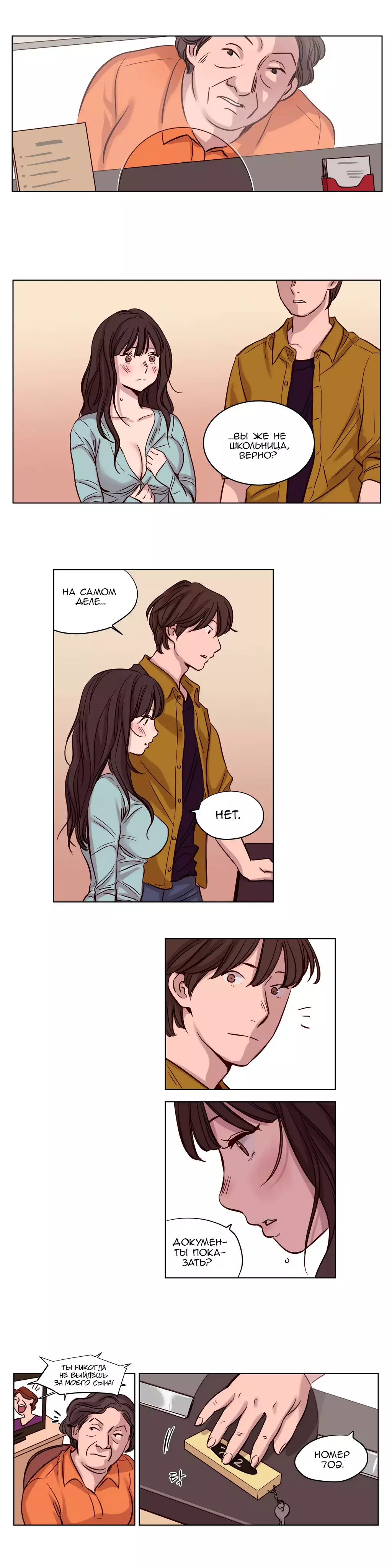 Atonement Camp ch.0-39