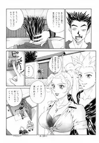 [Aruto-ya (Suzuna Aruto)] Tadaimaa Soushuuhen (Various)