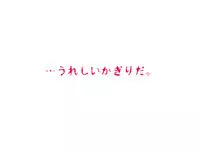 (同人誌)[サークルENZIN] 喜美嶋家での出来事4(完結)セックス結婚式編