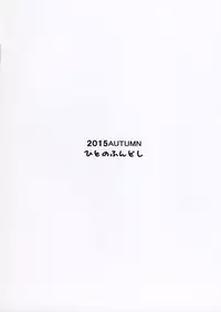 [Hito no Fundoshi (Yukiyoshi Mamizu)] Kaki Hoshuu 5 [Chinese] [無邪気漢化組]