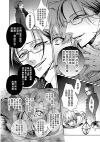 [Saotome Mokono] Kyououji no Ibitsu na Shuuai ~Nyotaika Knight no Totsukitooka~ 1 [Chinese] [瑞树汉化组] [Digital]