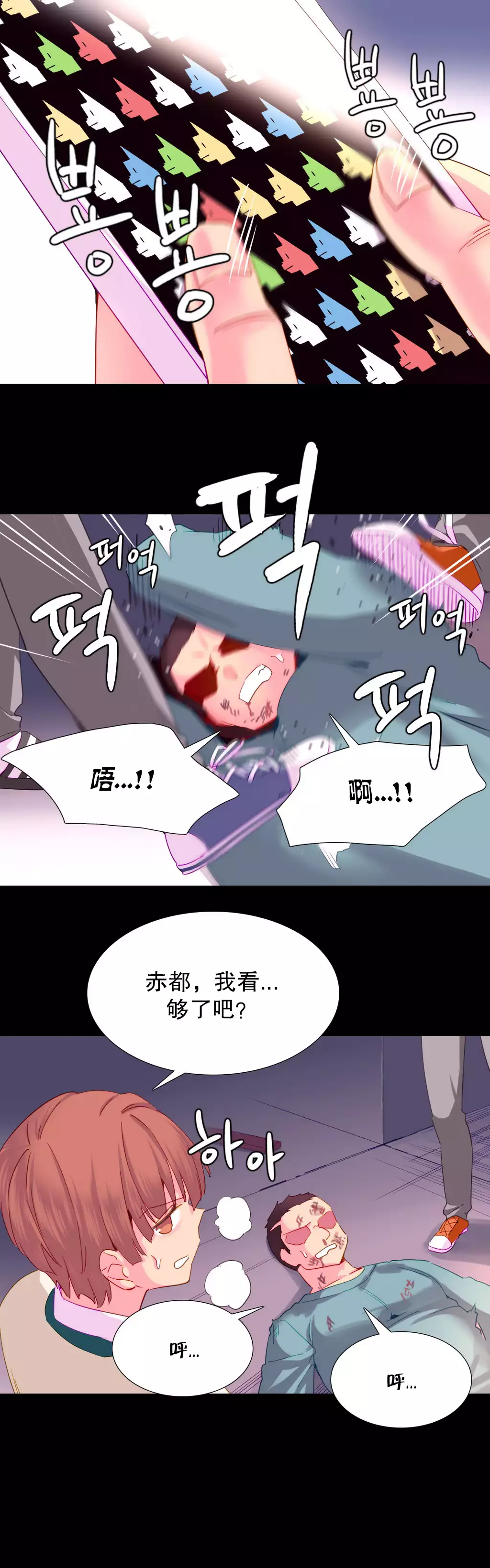 A World that I Rule | 我统治的世界 Ch.1-28