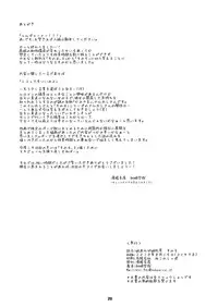 (C78) [Kokkei Nagaya (Katou Tetsuya)] Hime Awabi Hime Matsutake sono 5 (Original)