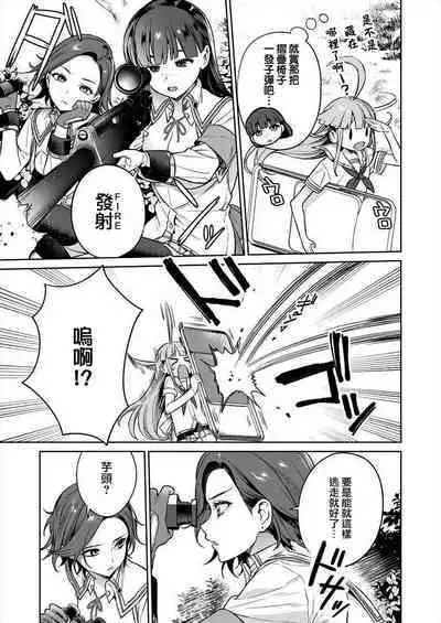 [Mameojitan] Nukitashi -Nukige mitai na Shima ni Sunderu Watashi wa Dousurya Ii desu ka? - 單行本版 第三卷 | 住在拔作一樣的島嶼上的我究竟該怎麽辦呢? [Chinese] [無邪気漢化組] [Digital]