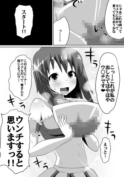 Frustrated!! Idol Despair ~Girls Who Couldn't Become Popular Idols~