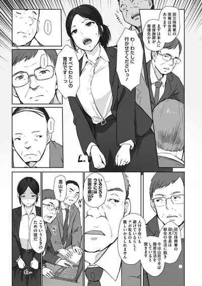 COMIC HOTMiLK Koime Vol.33