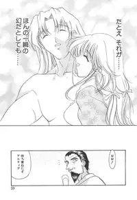 [Amayumi] PROGRAM RING